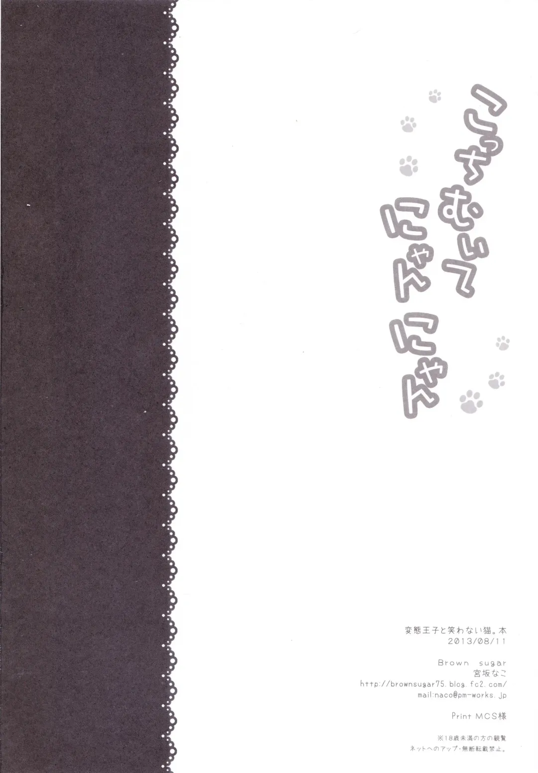 [Miyasaka Naco] Kocchi Muite Nyan-nyan Fhentai - Page 17