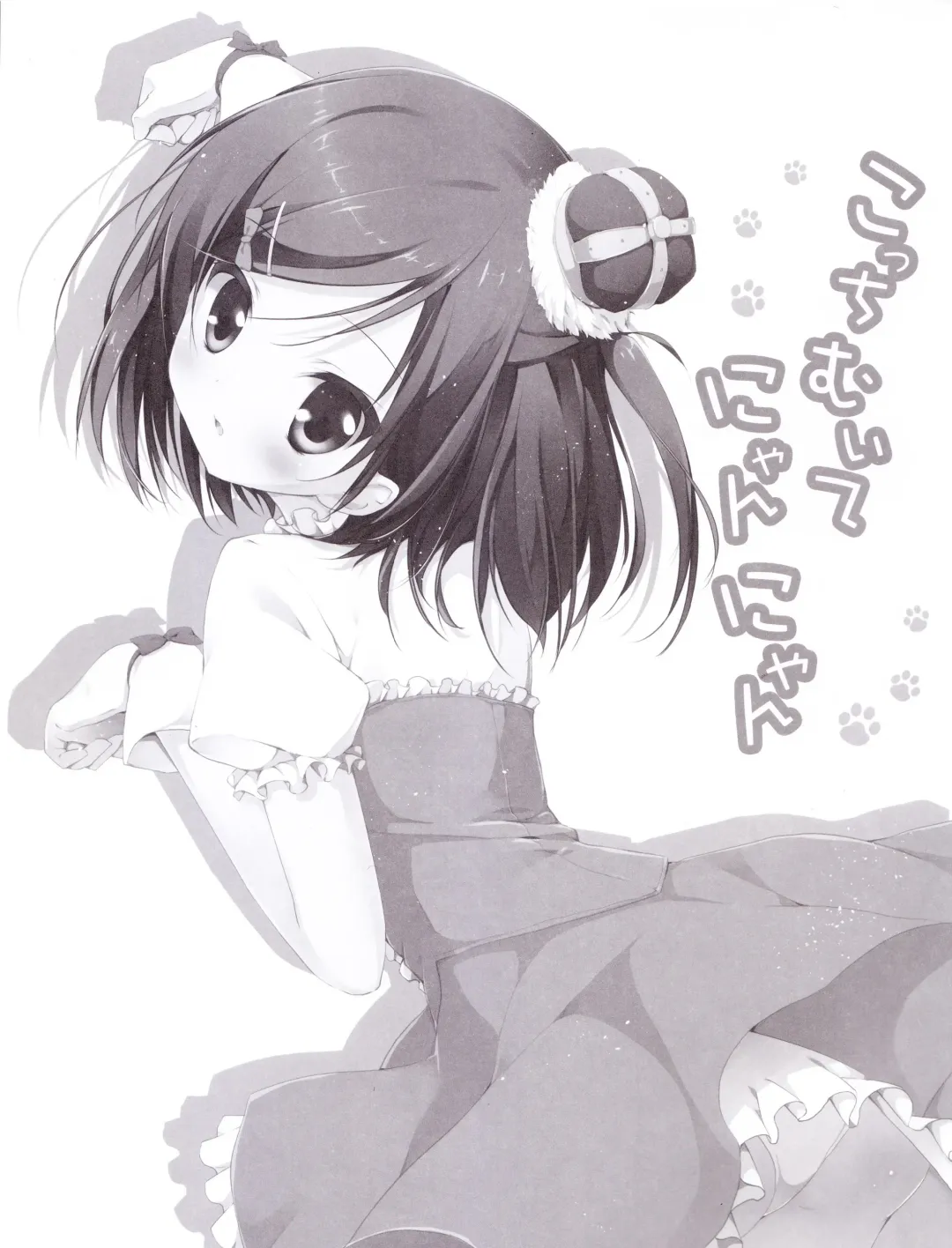 [Miyasaka Naco] Kocchi Muite Nyan-nyan Fhentai - Page 2