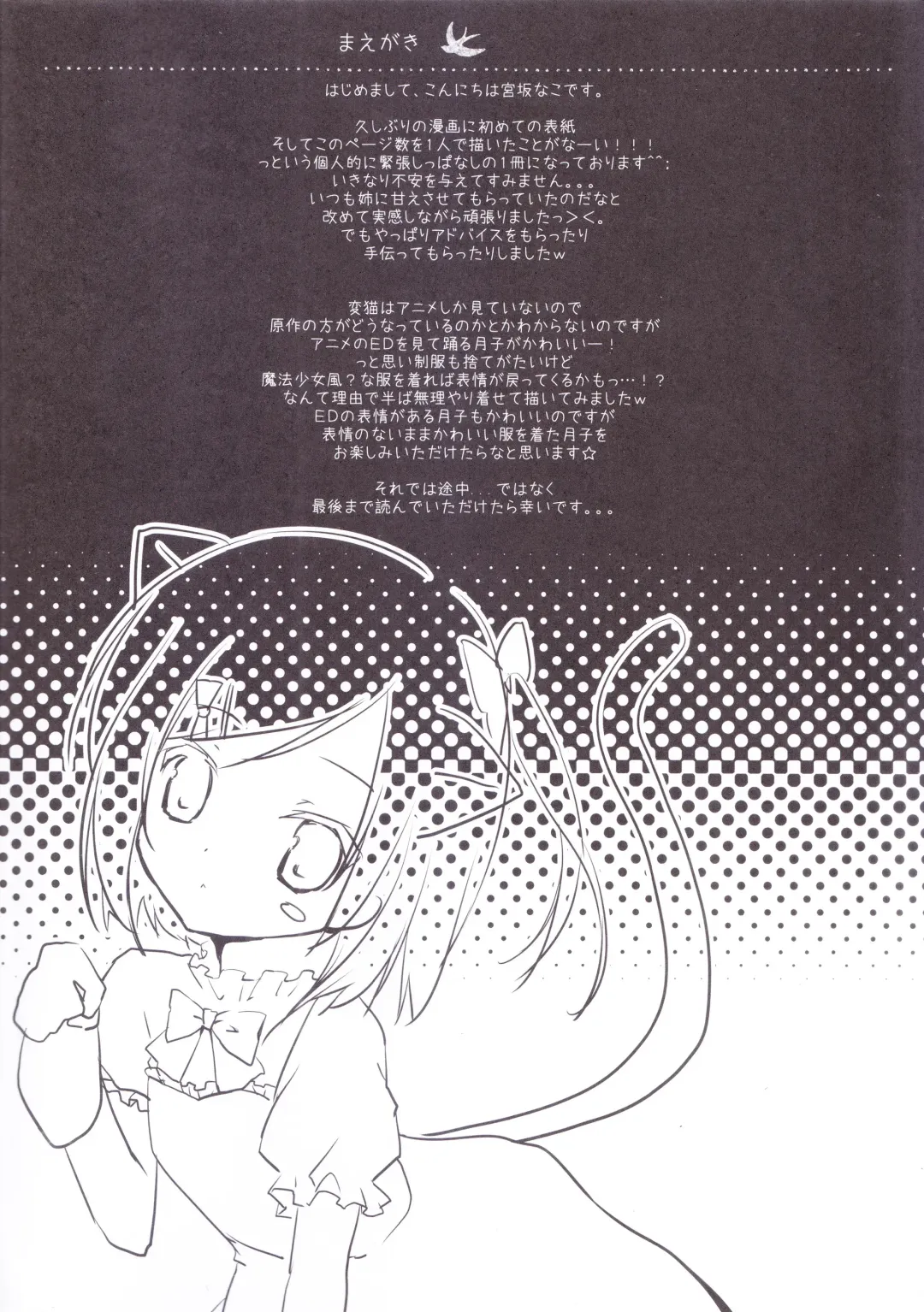 [Miyasaka Naco] Kocchi Muite Nyan-nyan Fhentai - Page 3