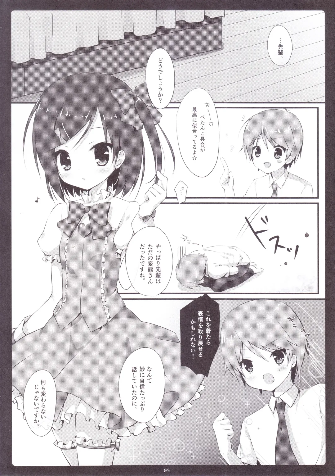 [Miyasaka Naco] Kocchi Muite Nyan-nyan Fhentai - Page 4