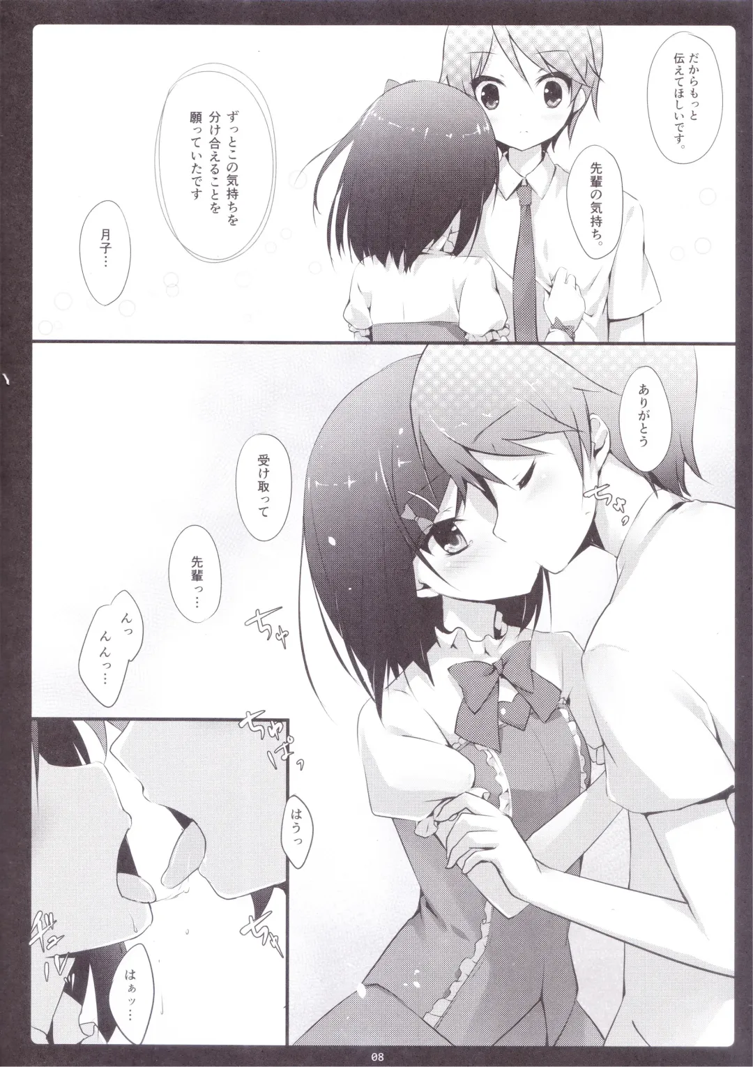 [Miyasaka Naco] Kocchi Muite Nyan-nyan Fhentai - Page 7