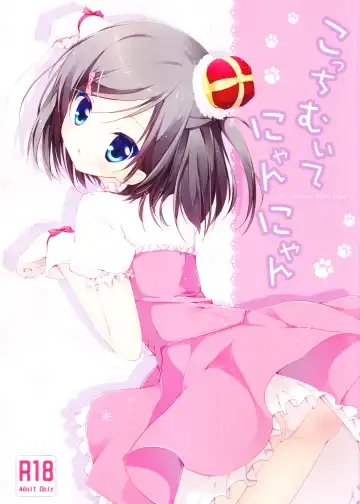 Read [Miyasaka Naco] Kocchi Muite Nyan-nyan - Fhentai