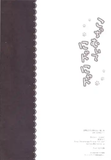 [Miyasaka Naco] Kocchi Muite Nyan-nyan Fhentai - Page 17