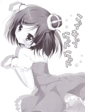 [Miyasaka Naco] Kocchi Muite Nyan-nyan Fhentai - Page 2