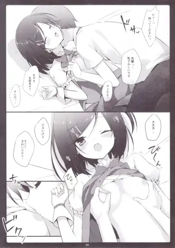 [Miyasaka Naco] Kocchi Muite Nyan-nyan Fhentai - Page 8