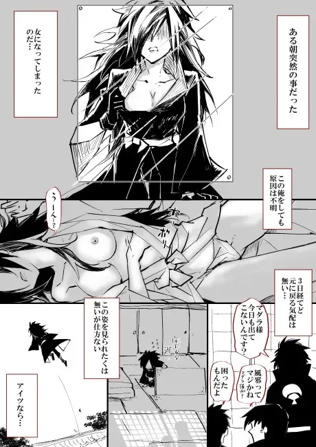 女体化の絵と漫画 Fhentai - Page 2