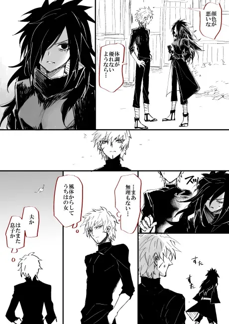 女体化の絵と漫画 Fhentai - Page 4