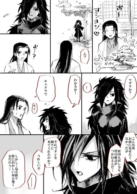 女体化の絵と漫画 Fhentai - Page 5