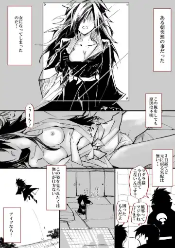 女体化の絵と漫画 Fhentai - Page 2