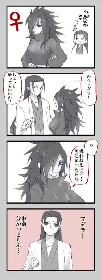 女体化の絵と漫画 Fhentai - Page 9