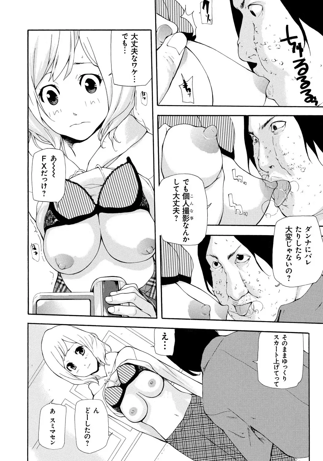 [Nanase Makoto] Kojin Satsuei Fhentai - Page 123