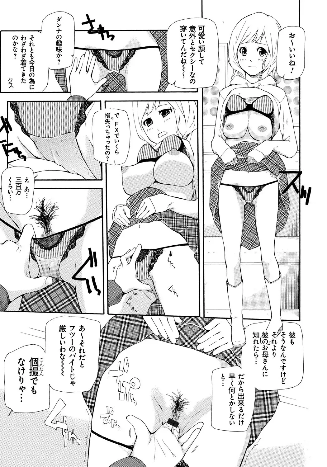 [Nanase Makoto] Kojin Satsuei Fhentai - Page 124