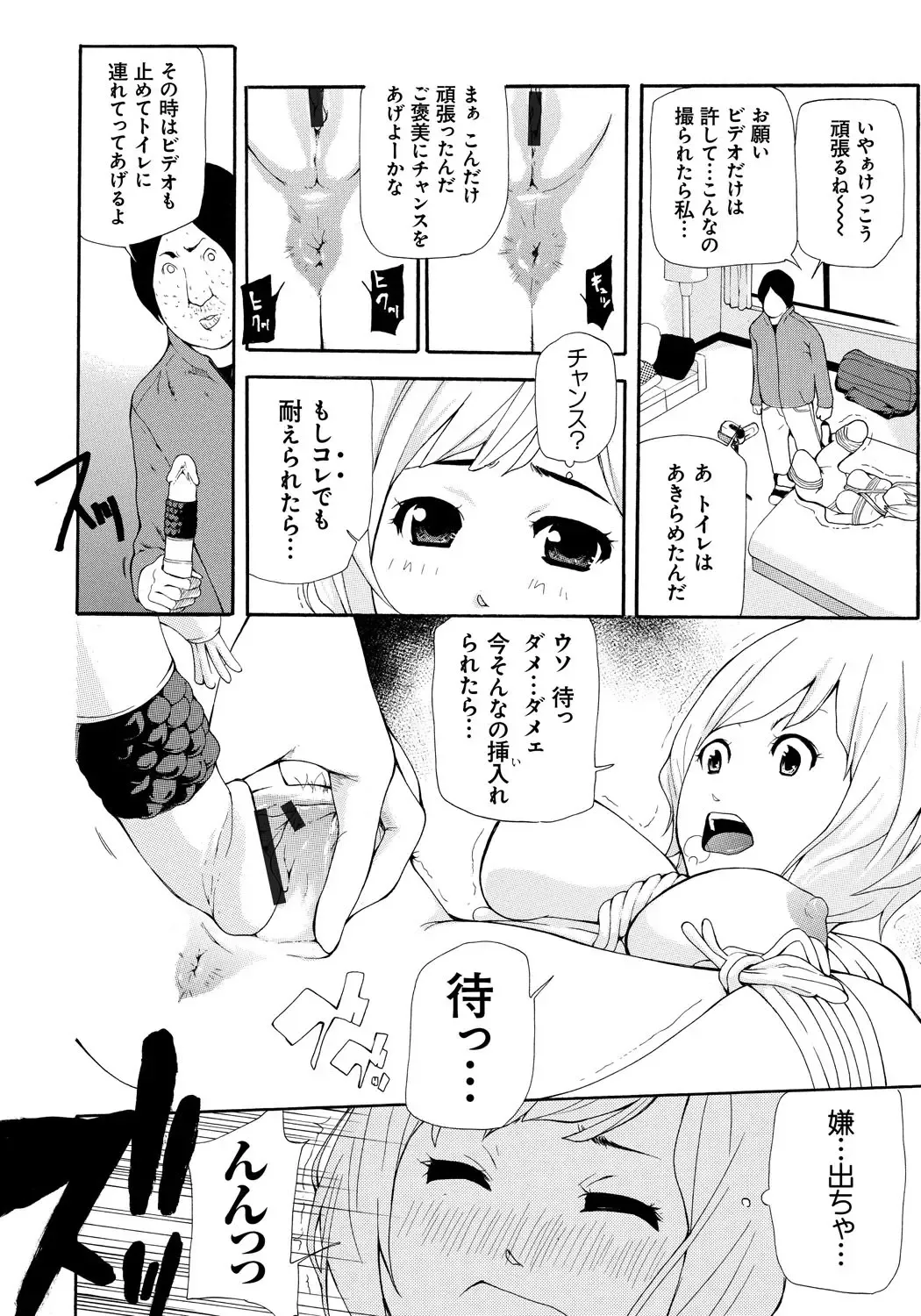 [Nanase Makoto] Kojin Satsuei Fhentai - Page 127