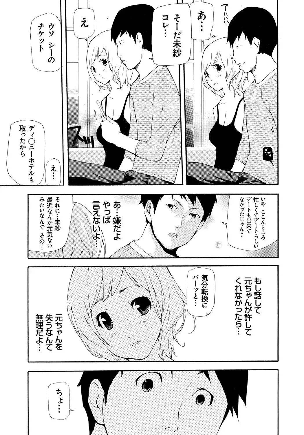 [Nanase Makoto] Kojin Satsuei Fhentai - Page 140