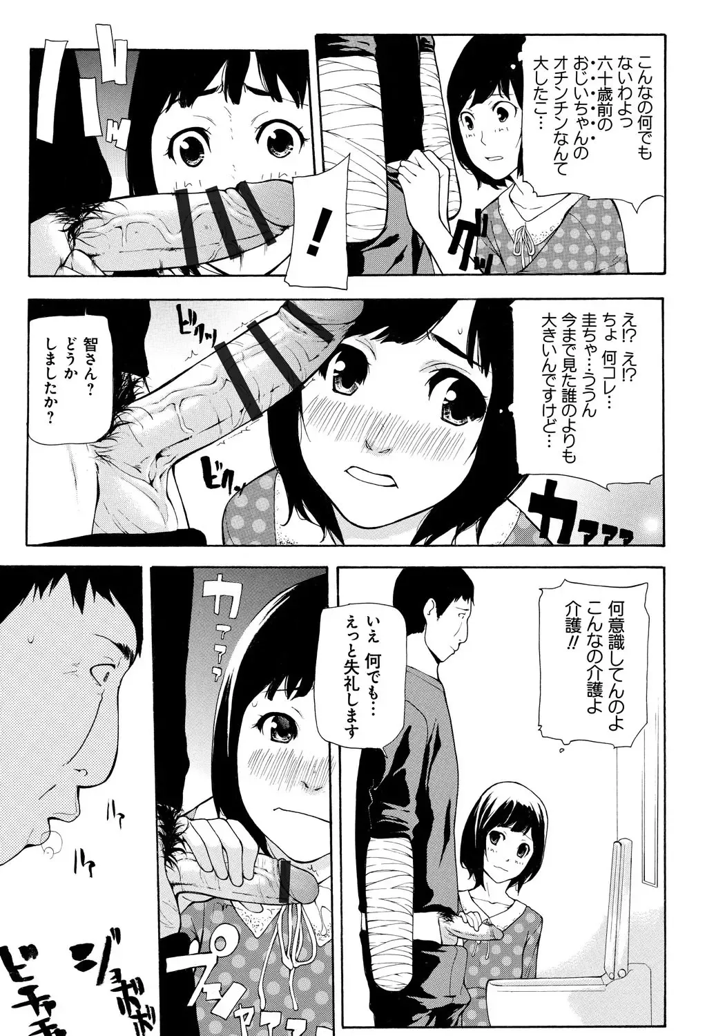 [Nanase Makoto] Kojin Satsuei Fhentai - Page 144