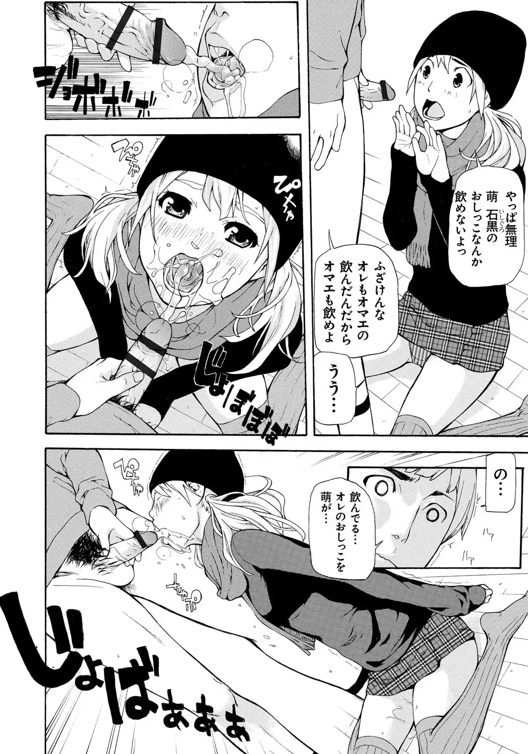 [Nanase Makoto] Kojin Satsuei Fhentai - Page 15