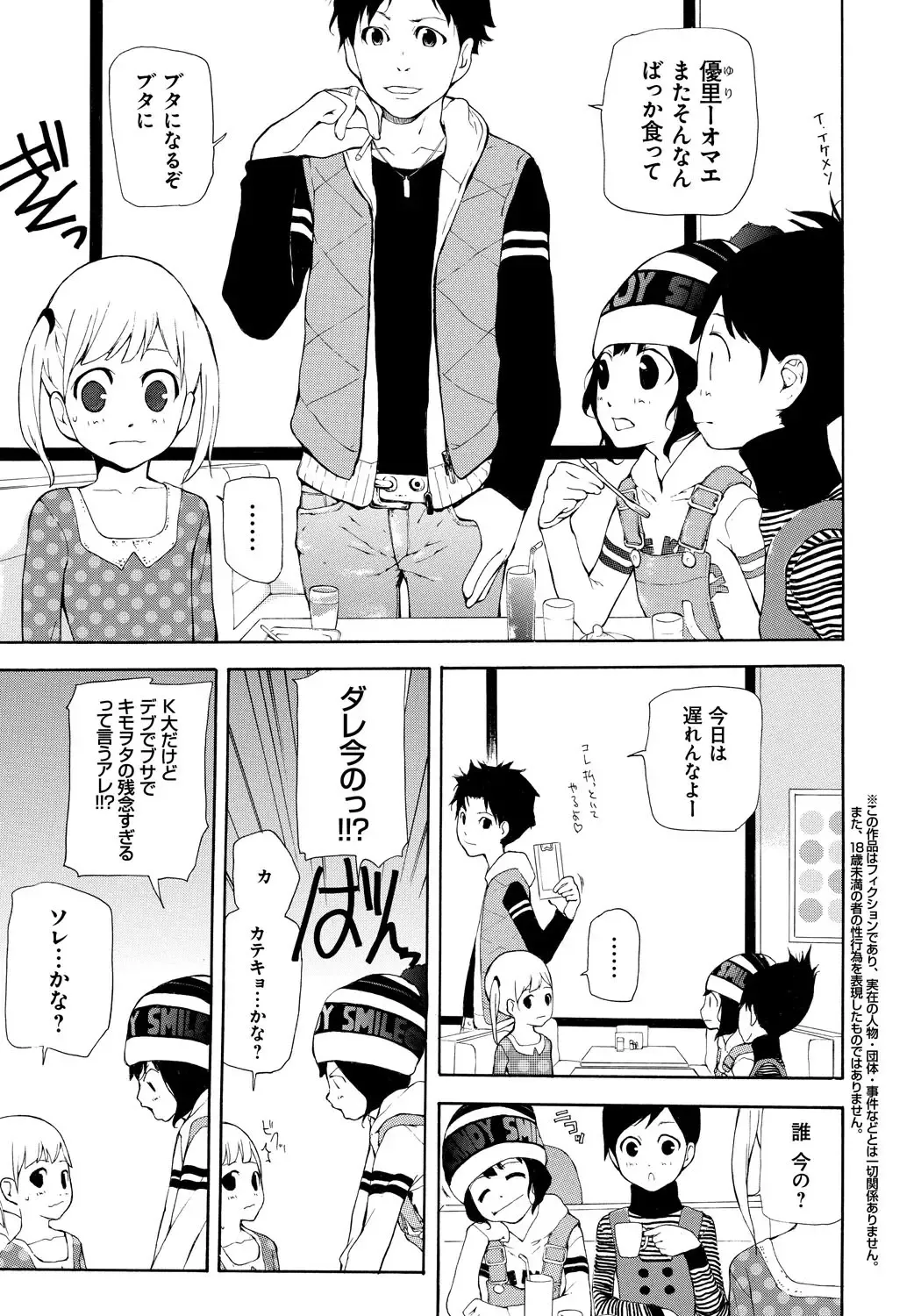 [Nanase Makoto] Kojin Satsuei Fhentai - Page 162