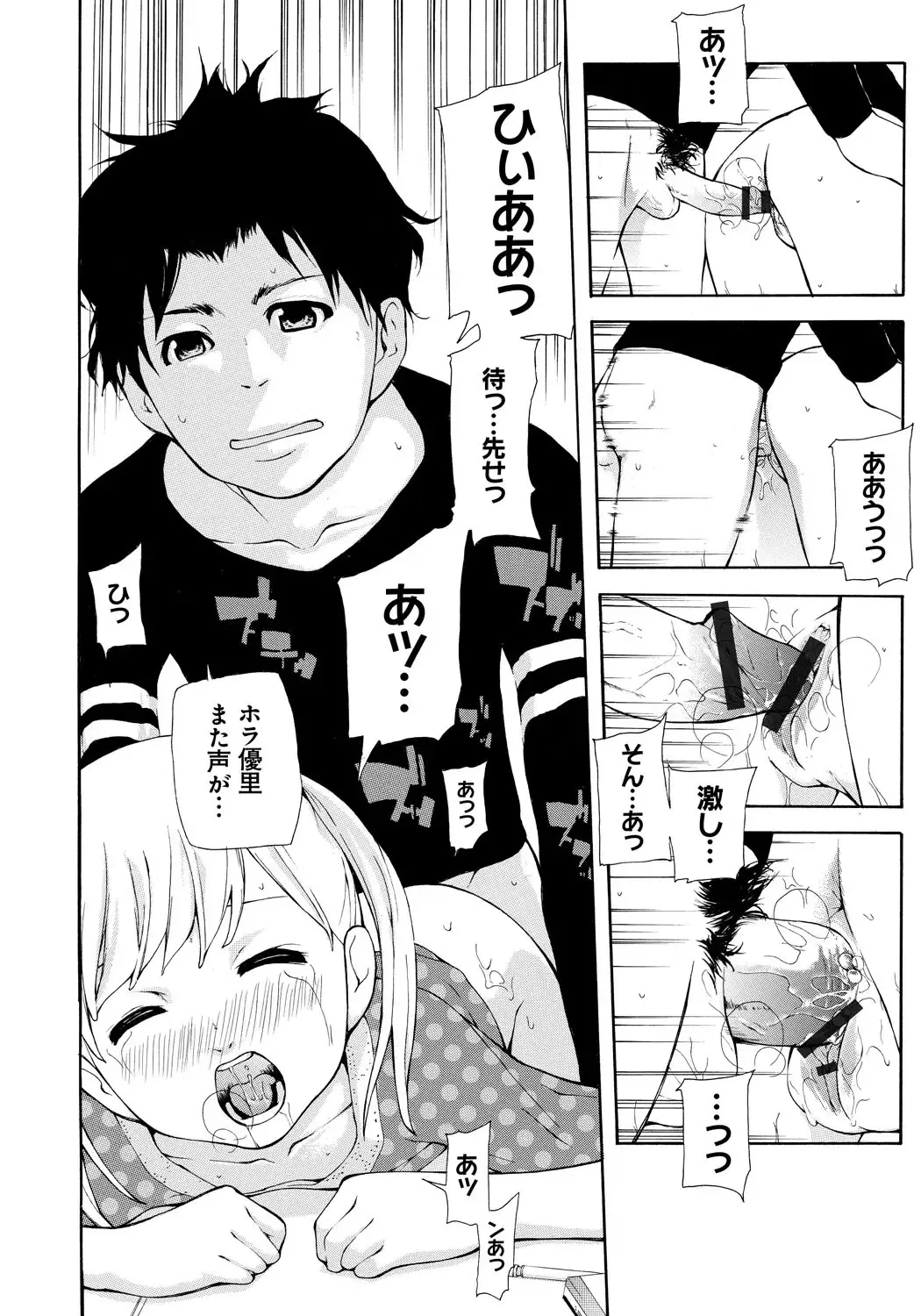 [Nanase Makoto] Kojin Satsuei Fhentai - Page 177