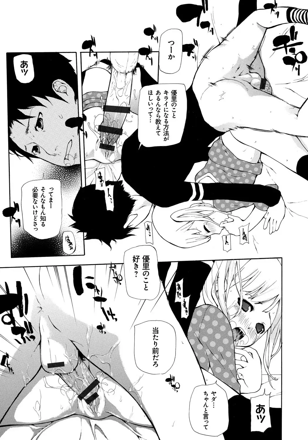 [Nanase Makoto] Kojin Satsuei Fhentai - Page 182