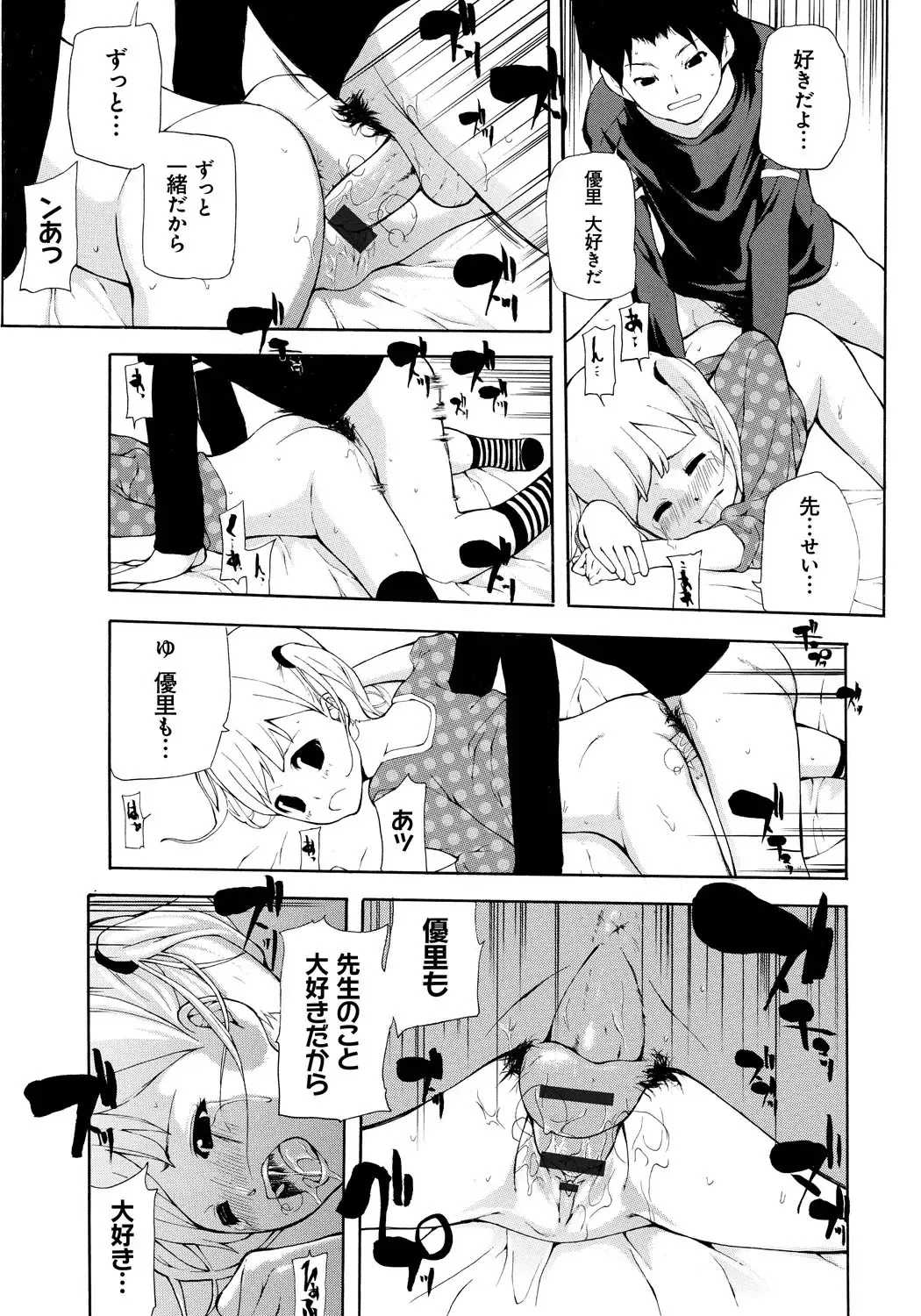 [Nanase Makoto] Kojin Satsuei Fhentai - Page 183