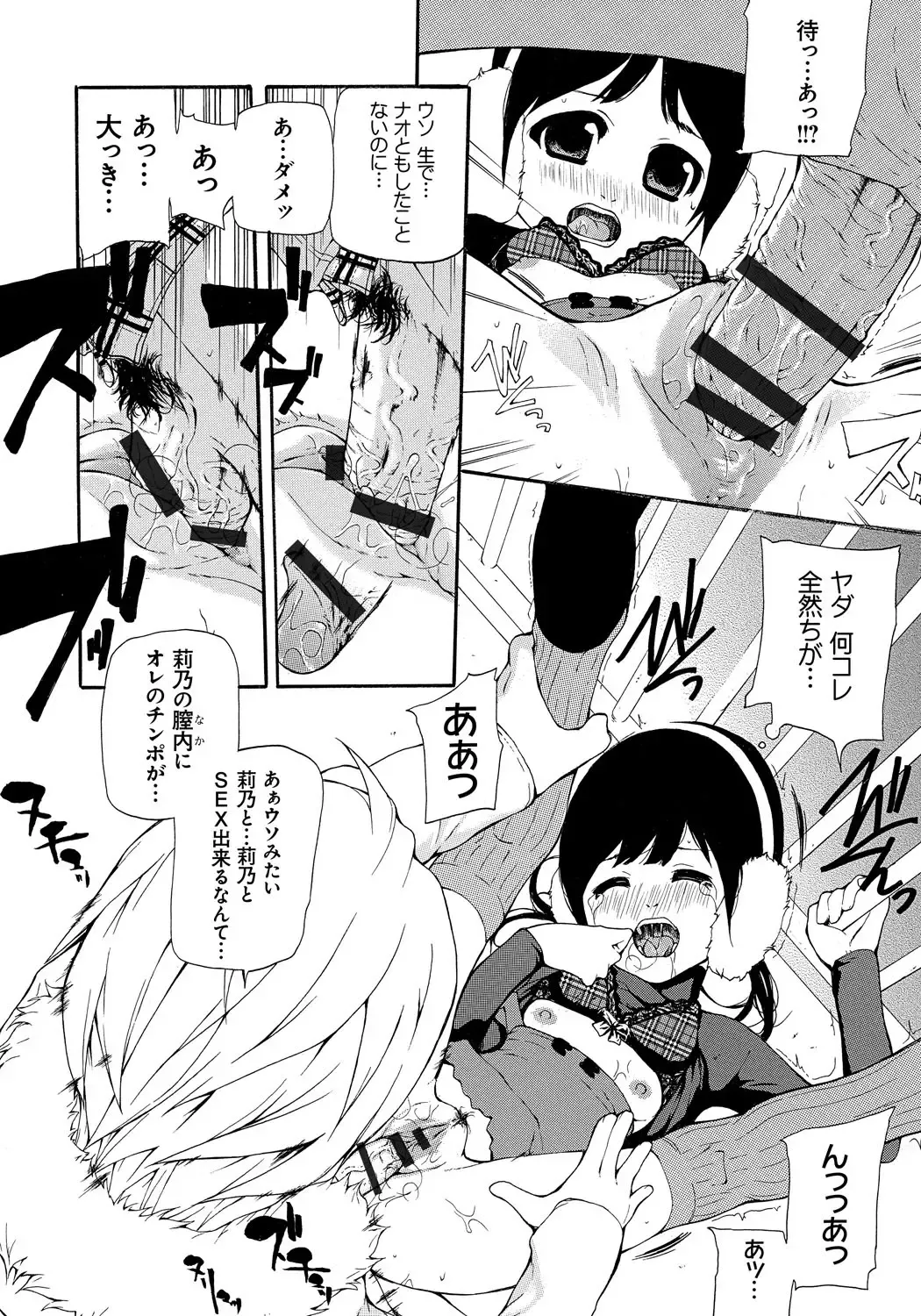 [Nanase Makoto] Kojin Satsuei Fhentai - Page 195