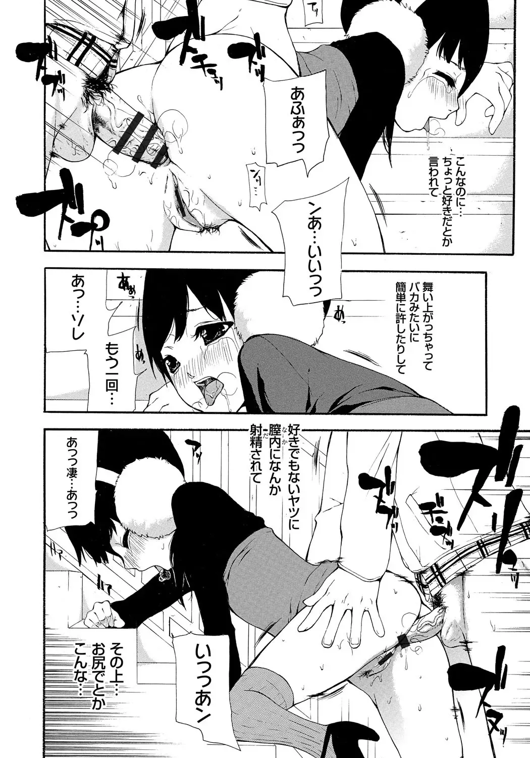 [Nanase Makoto] Kojin Satsuei Fhentai - Page 205