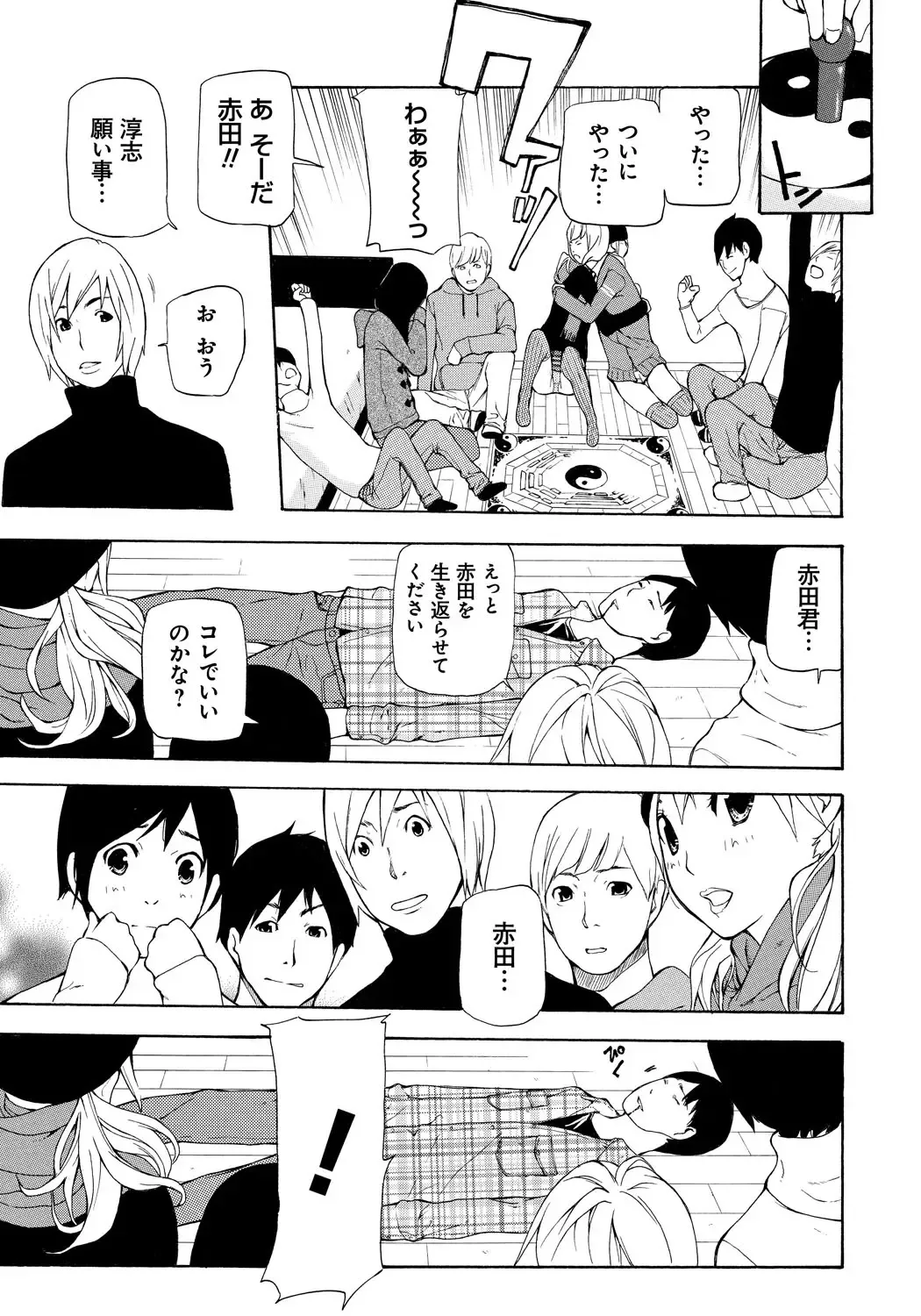 [Nanase Makoto] Kojin Satsuei Fhentai - Page 26