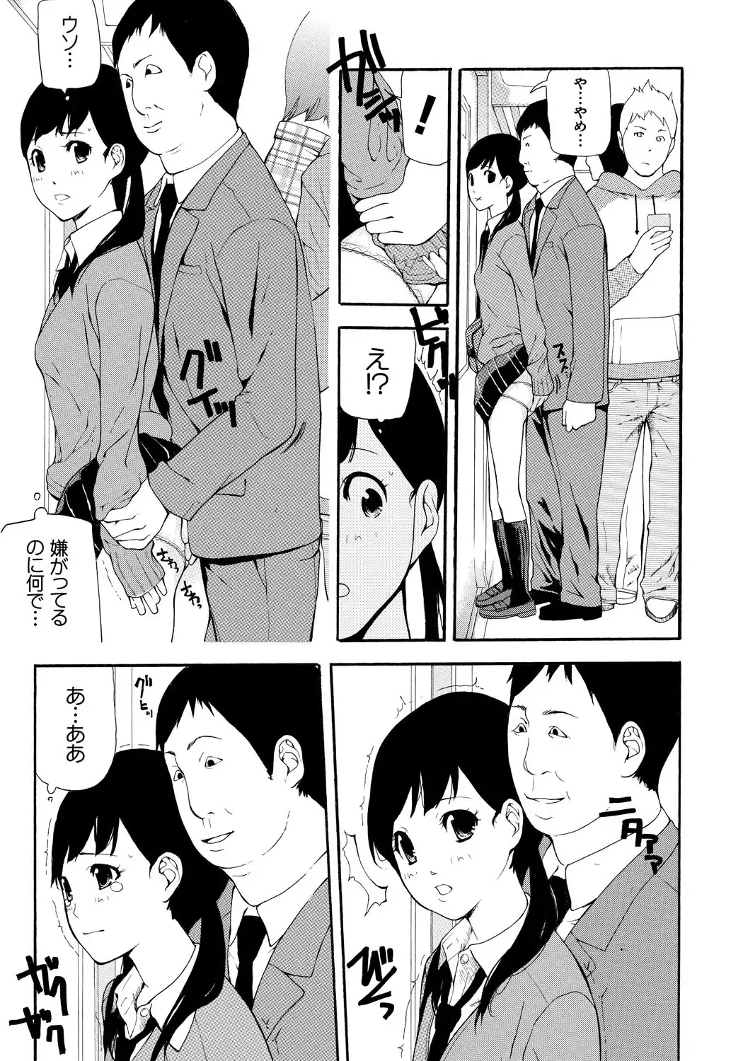 [Nanase Makoto] Kojin Satsuei Fhentai - Page 34