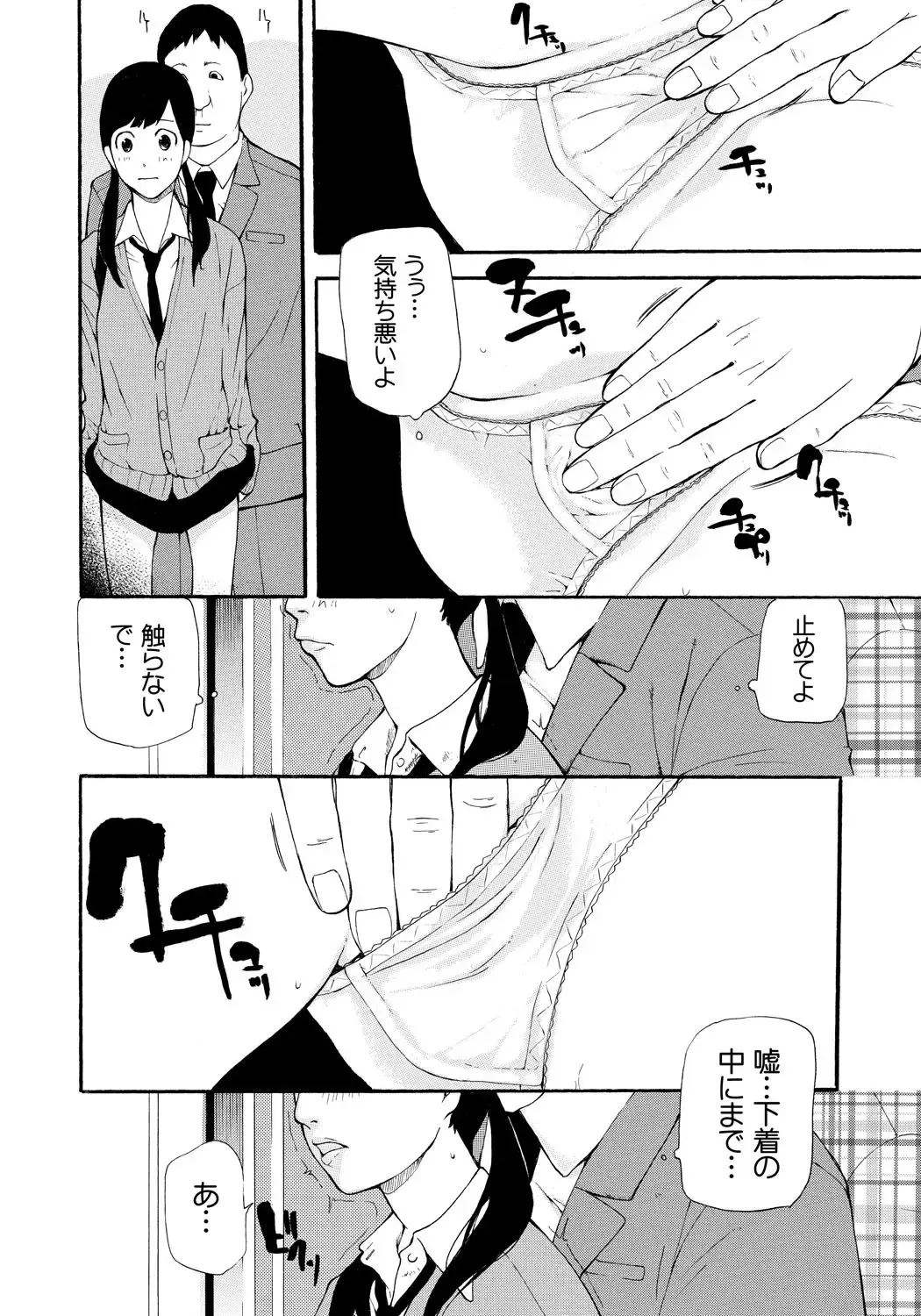 [Nanase Makoto] Kojin Satsuei Fhentai - Page 35