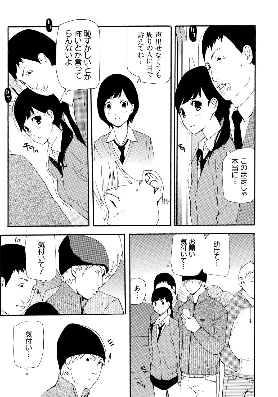 [Nanase Makoto] Kojin Satsuei Fhentai - Page 38