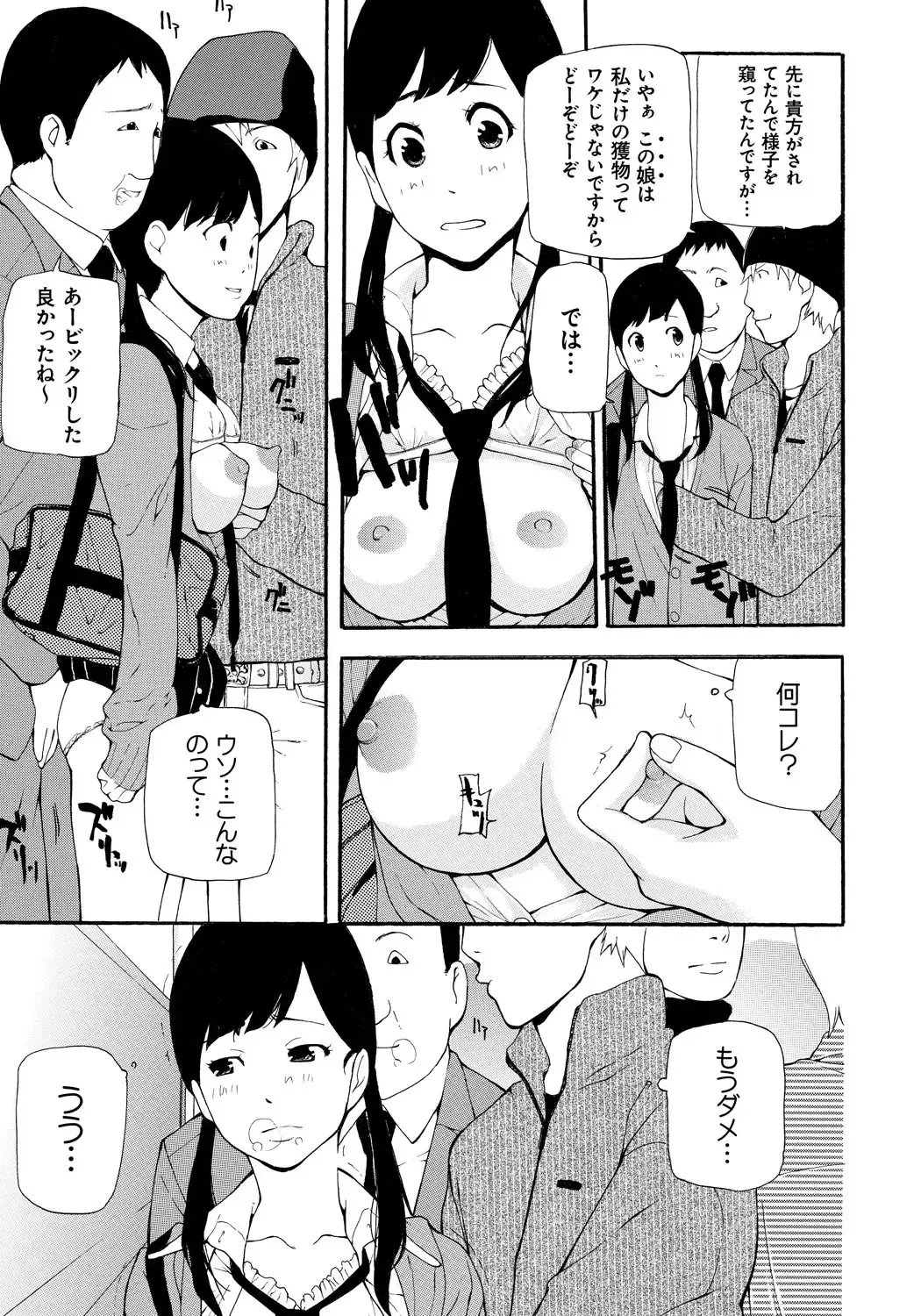 [Nanase Makoto] Kojin Satsuei Fhentai - Page 40