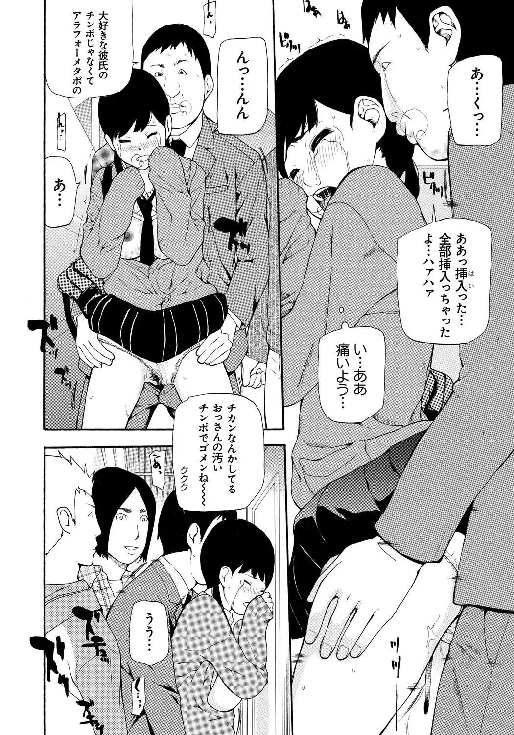 [Nanase Makoto] Kojin Satsuei Fhentai - Page 43