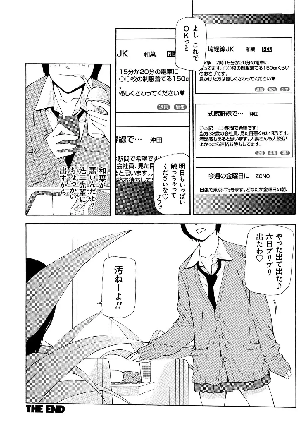 [Nanase Makoto] Kojin Satsuei Fhentai - Page 51