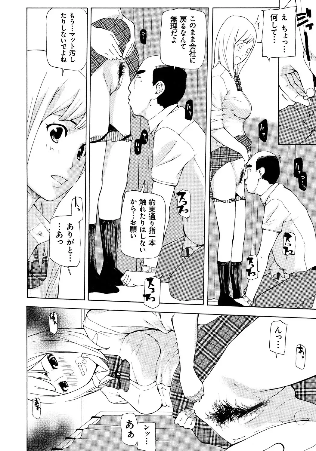 [Nanase Makoto] Kojin Satsuei Fhentai - Page 63