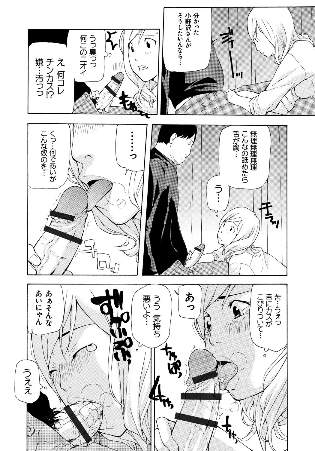 [Nanase Makoto] Kojin Satsuei Fhentai - Page 67