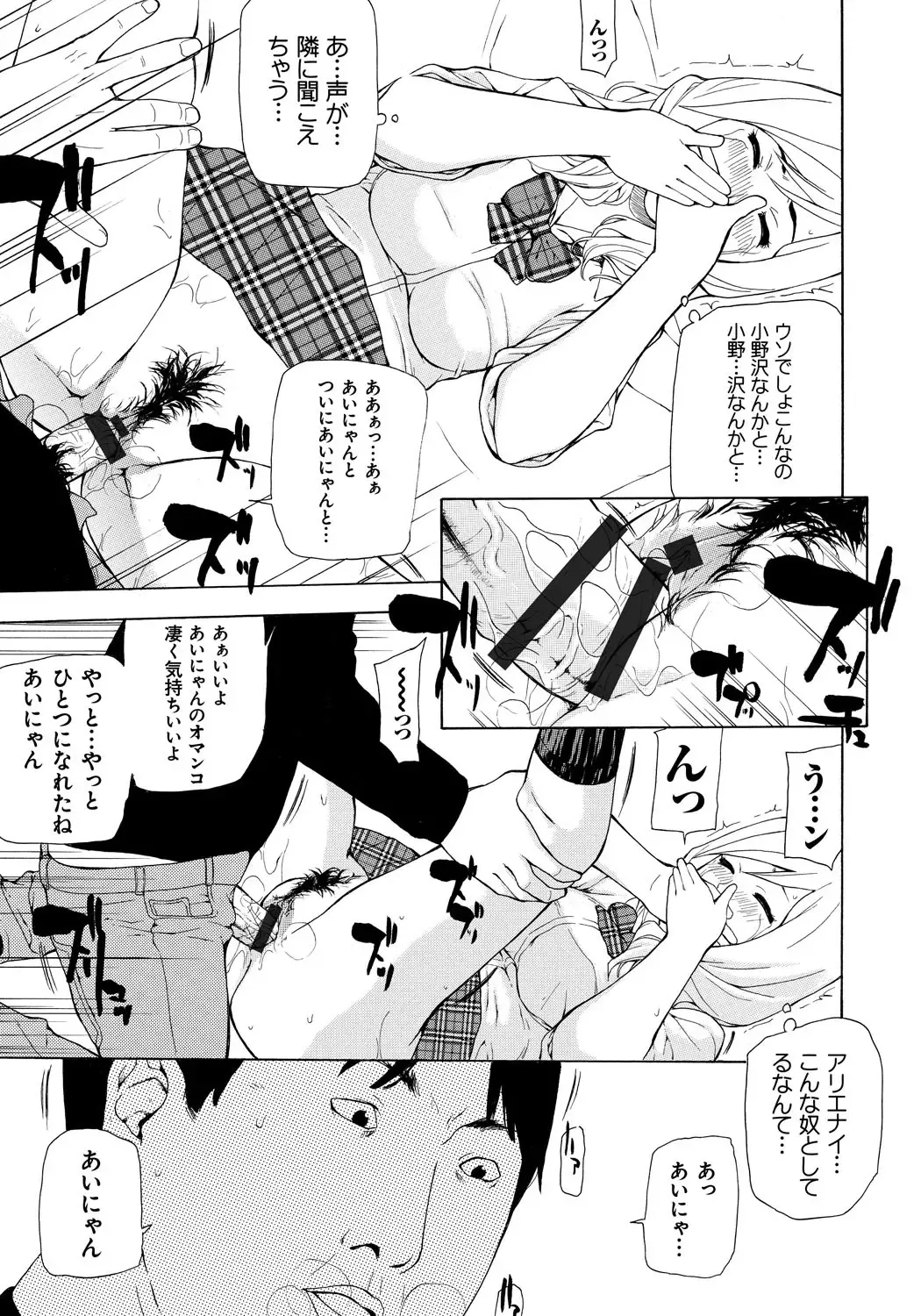 [Nanase Makoto] Kojin Satsuei Fhentai - Page 70