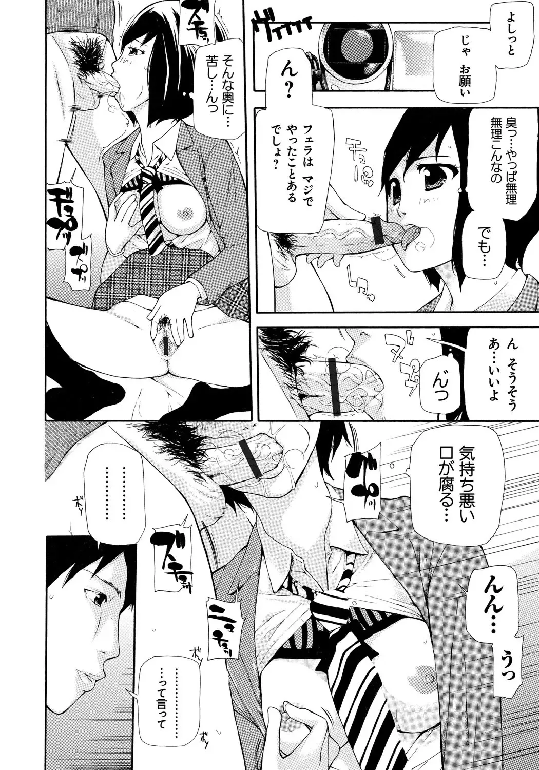 [Nanase Makoto] Kojin Satsuei Fhentai - Page 85