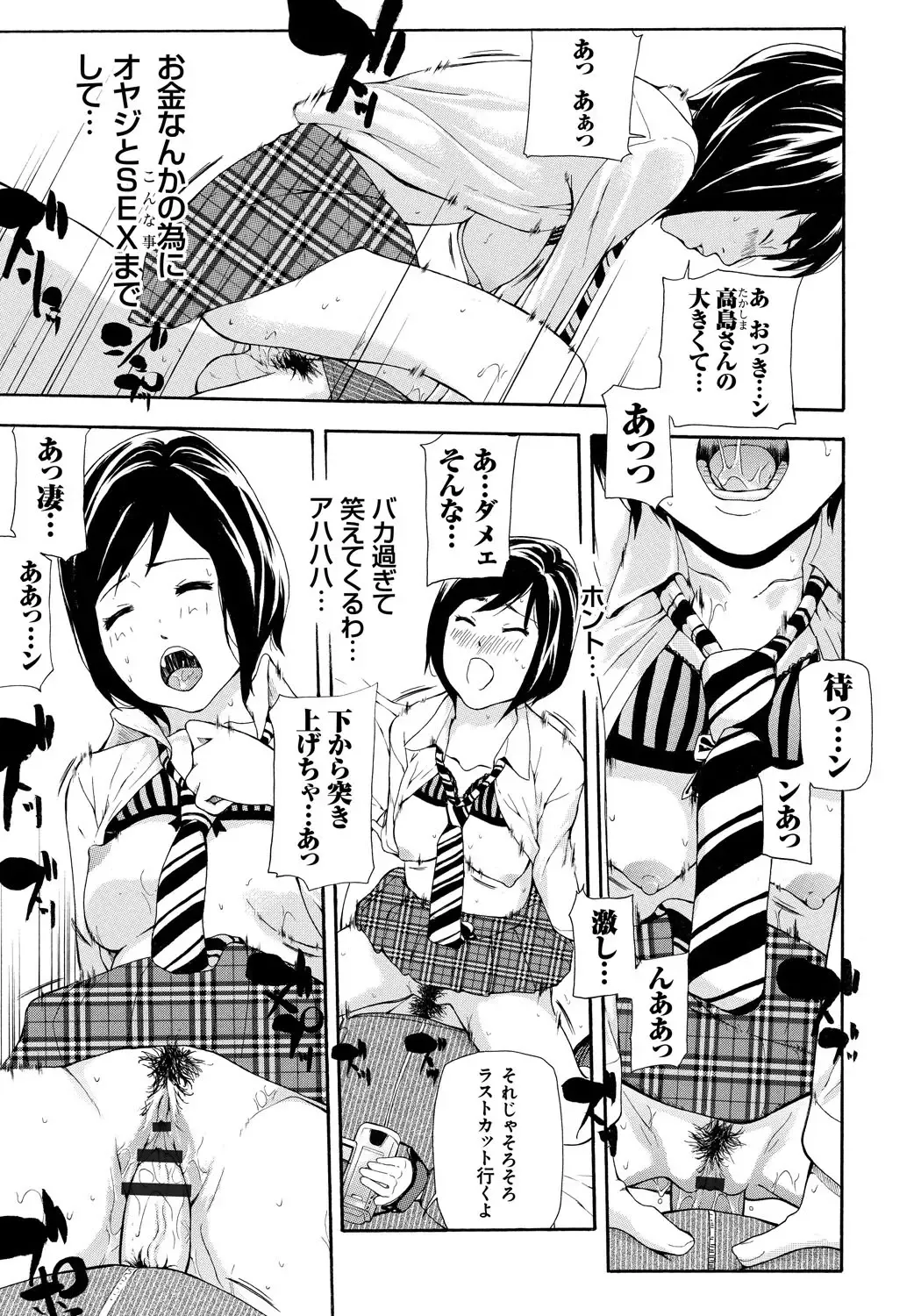 [Nanase Makoto] Kojin Satsuei Fhentai - Page 90