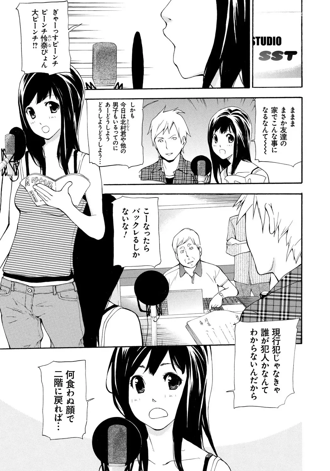 [Nanase Makoto] Kojin Satsuei Fhentai - Page 94