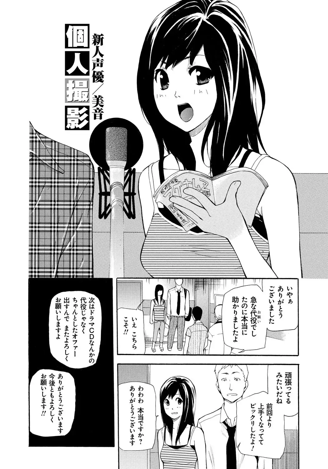 [Nanase Makoto] Kojin Satsuei Fhentai - Page 95