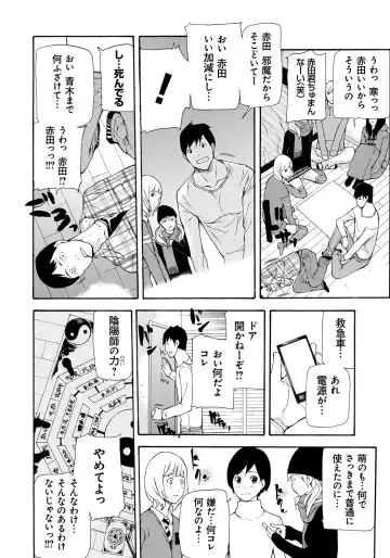 [Nanase Makoto] Kojin Satsuei Fhentai - Page 11