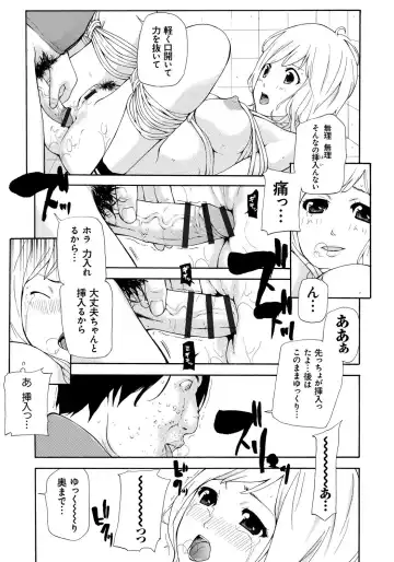 [Nanase Makoto] Kojin Satsuei Fhentai - Page 132