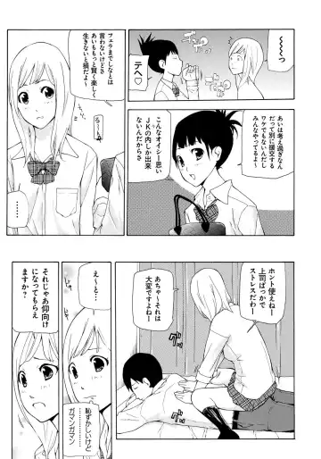 [Nanase Makoto] Kojin Satsuei Fhentai - Page 56