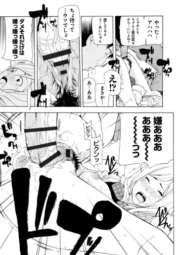 [Nanase Makoto] Kojin Satsuei Fhentai - Page 74