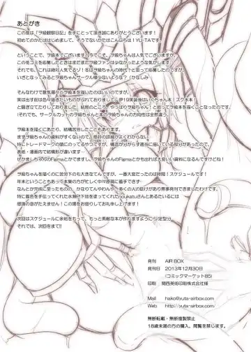 [Yu-ta] Wo-Kyuu Kansatsu Nikki Fhentai - Page 25