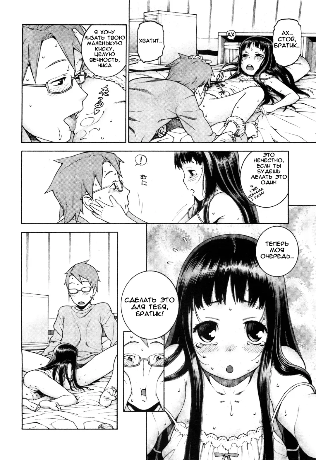 [Hidiri Rei] Chisa to Onii-chama | Chisa and Onii-chama Fhentai - Page 10