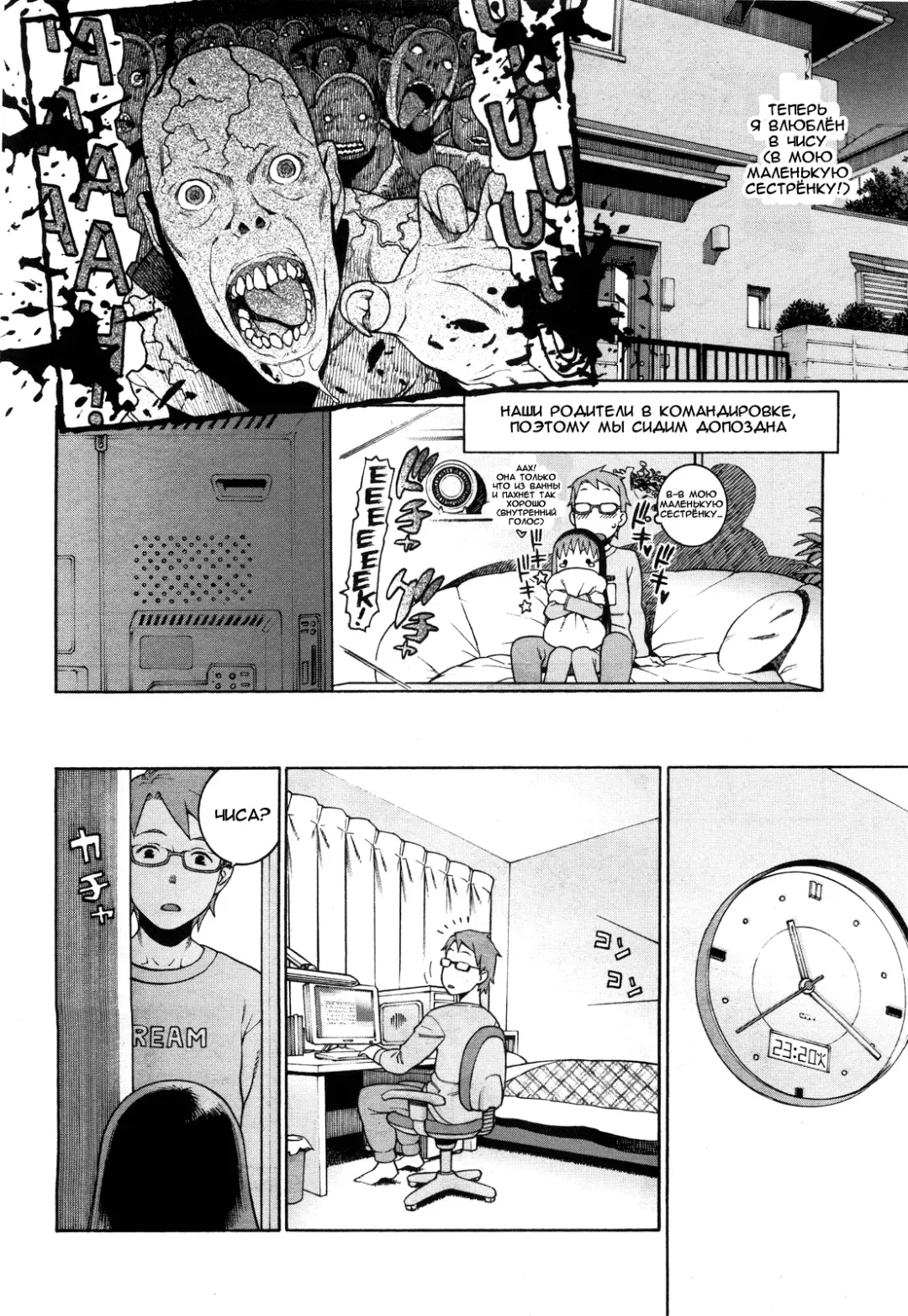 [Hidiri Rei] Chisa to Onii-chama | Chisa and Onii-chama Fhentai - Page 4