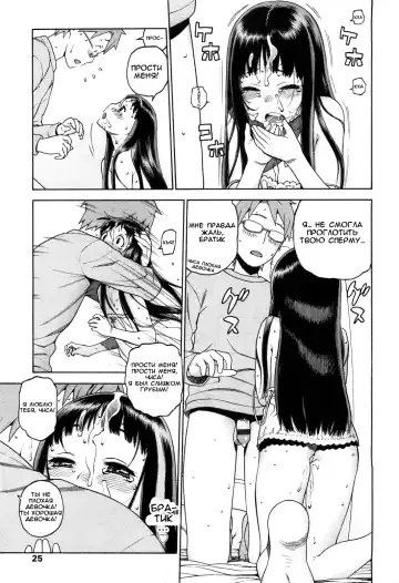 [Hidiri Rei] Chisa to Onii-chama | Chisa and Onii-chama Fhentai - Page 15