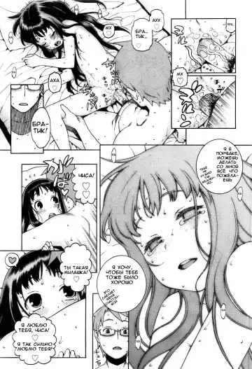 [Hidiri Rei] Chisa to Onii-chama | Chisa and Onii-chama Fhentai - Page 19