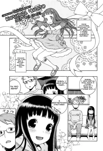 [Hidiri Rei] Chisa to Onii-chama | Chisa and Onii-chama Fhentai - Page 3